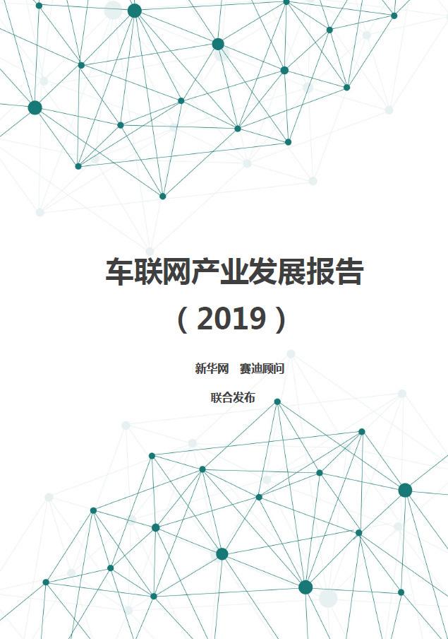 1548906979810323.jpg 报告封面.jpg